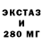 ЭКСТАЗИ 300 mg pidor Ok