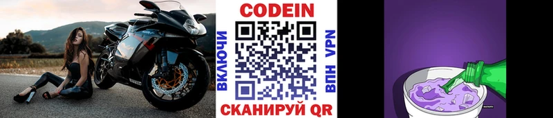 Codein напиток Lean (лин)  blacksprut   Курганинск  как найти наркотики 