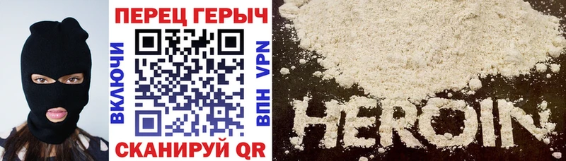 Героин хмурый  Курганинск 
