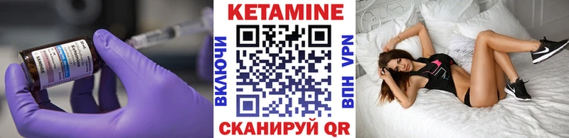 где можно купить наркотик Курганинск КЕТАМИН VHQ