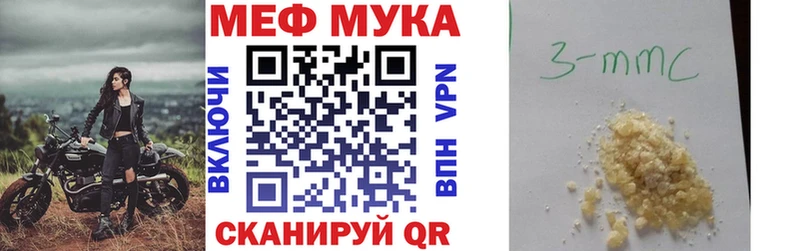 Меф мяу мяу Курганинск